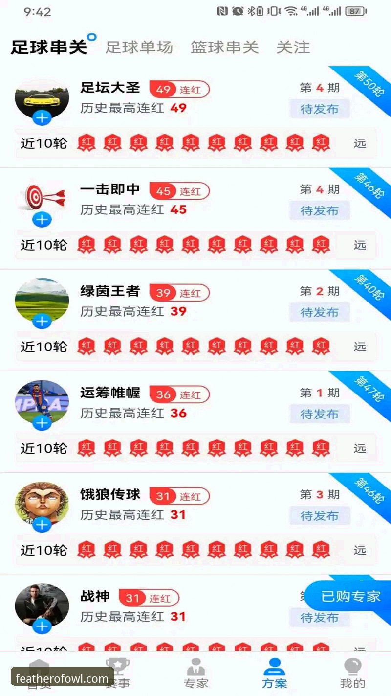 猫头鹰体育稳定直播 猫头鹰体育平台使用指南:从下载到畅享稳定直播的完整攻略