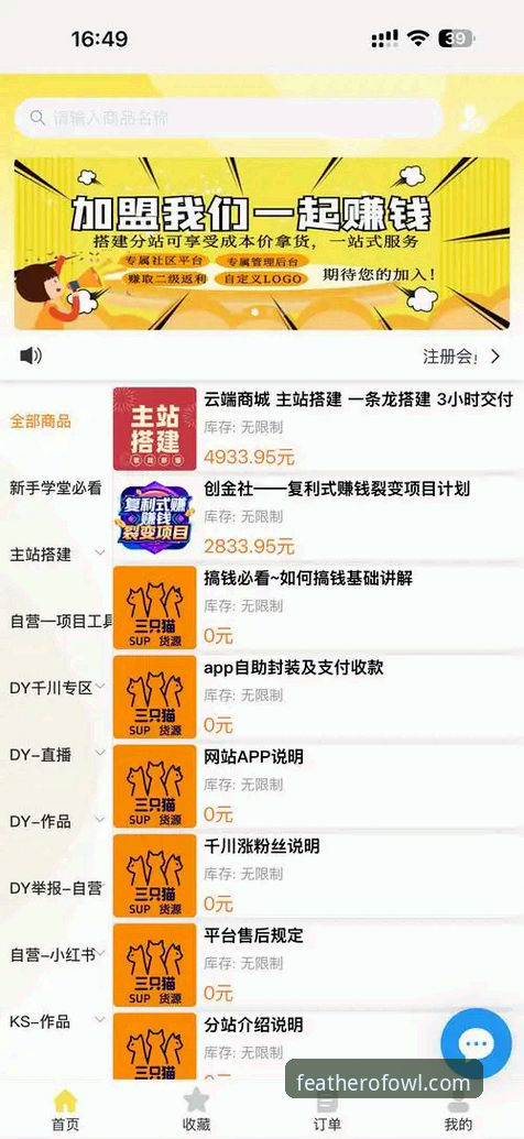 猫头鹰体育平台实用技巧与必备知识，畅享2026猫头鹰体育app最新版