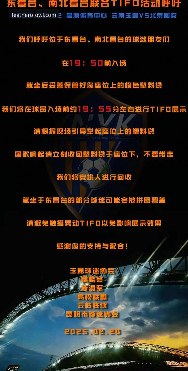 揭秘中超第9轮：云南玉昆与北京国安3-3激战背后的战术博弈
